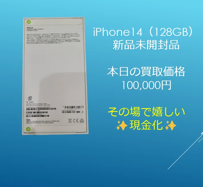 【Apple SIMフリー端末】iPhone 14（128GB）ミッドナイト　新品未開封品【イオンモール福岡店】