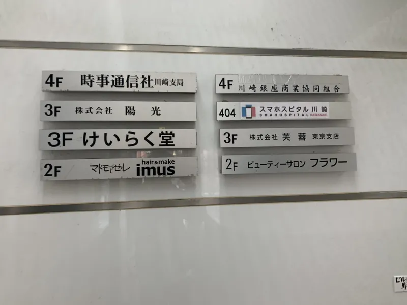 iPhone買取川崎