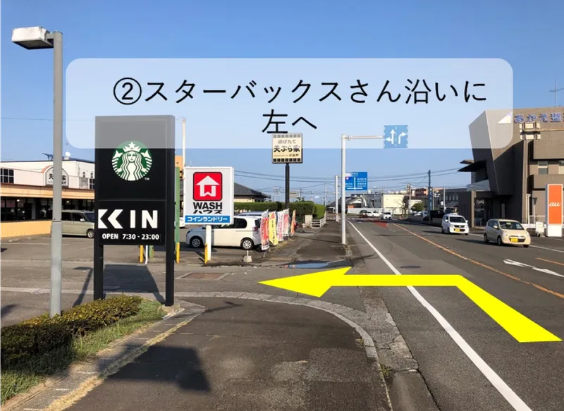 ステップ2