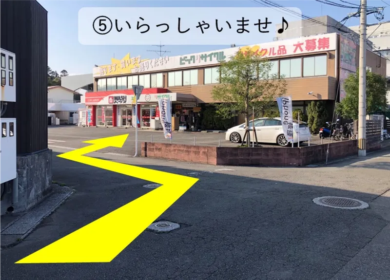 ステップ5
