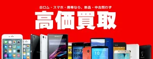 iPhoneやiPad査定、減額に関する注意点