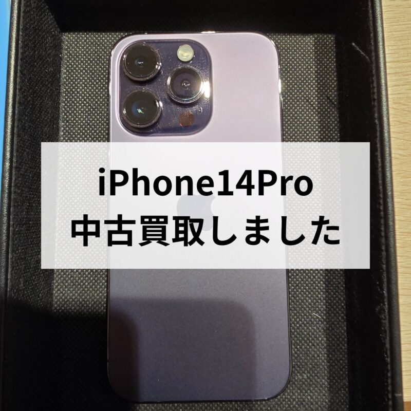 iPhone14Pro・128GB・ソフトバンク・ネットワーク利用制限△【クイック天神地下街店】