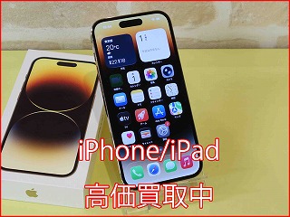 名古屋市よりiPhone14ProMaxの買い取り査定に来店されました。