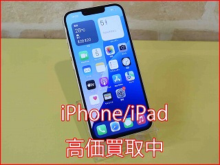 名古屋市よりiPhone13Pro買い取り査定にご来店いただきました。