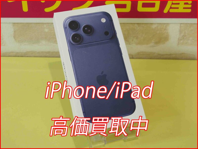 名古屋市よりiPhone17Pro買い取り査定にご来店いただきました。