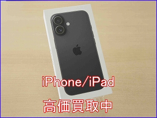 各務原市よりiPhone16の買い取り査定にご来店