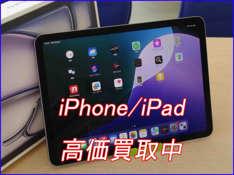 iPad Air11 M3