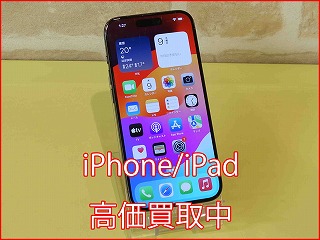 名古屋市よりiPhone15Proの買い取り査定にご来店いただきました。