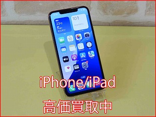 名古屋市よりiPhone11ProMaxの買い取り査定にご来店いただきました。