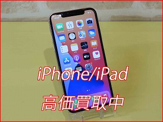 名古屋市よりiPhoneXの買い取り査定にご来店いただきました