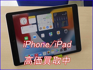 瑞穂市よりiPad第9世代の買い取り査定にご来店いただきました。