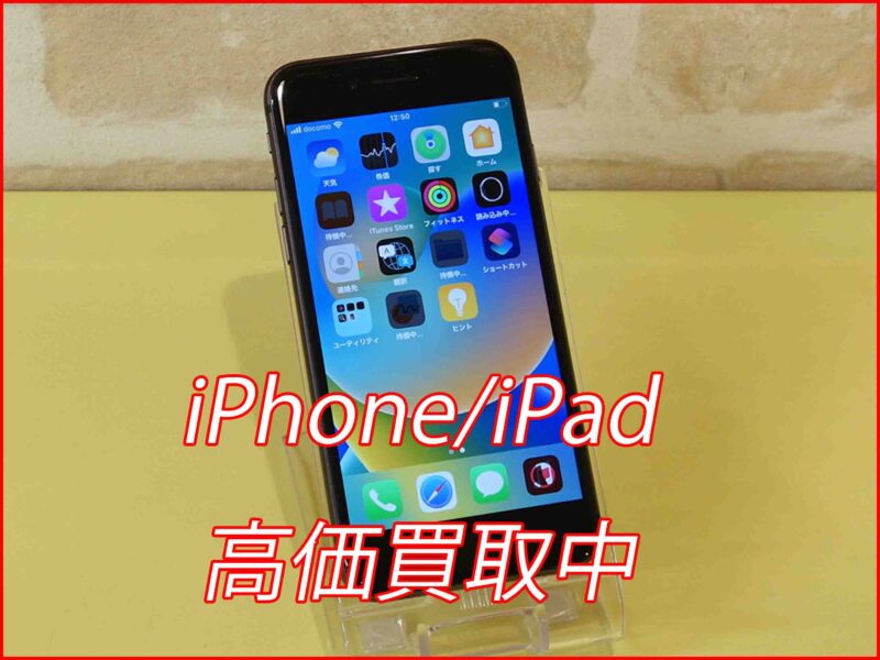 iPhone SE2