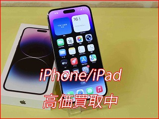 清須市よりiPhone14ProMaxの買い取り査定にご来店いただきました。
