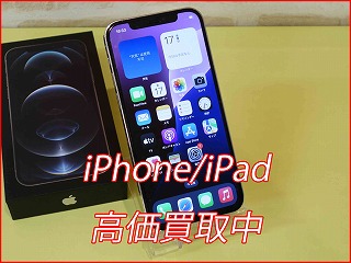 名古屋市よりiPhone12Proの買い取り査定にご来店頂きました。