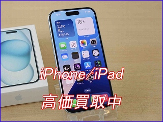 岐阜市よりiPhone15の買取査定にご来店頂きました。