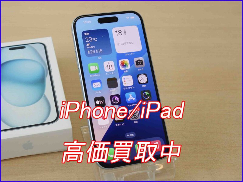 iPhone15