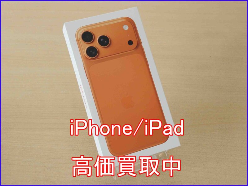 iPhone17ProMax