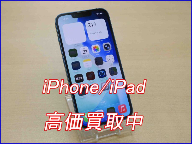 iPhone 13