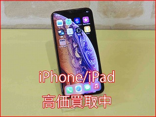 名古屋市よりiPhoneXSの買い取り査定にご来店いただきました。
