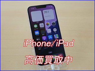 岐阜市よりiPhone14の買取査定にご来店頂きました。
