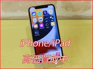 清須市よりiPhone11Proの買い取り査定にご来店いただきました。