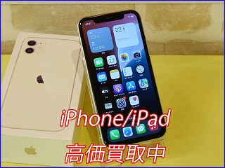 各務原市よりiPhone11の買い取り査定にご来店頂きました。
