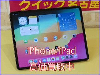 各務原市よりiPadPro12.9の買取査定にご来店頂きました。
