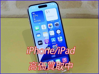 岐阜市よりiPhone15の買い取り査定にご来店いただきました。