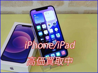 岐阜市内よりiPhone12の買い取りにご来店いただきました。