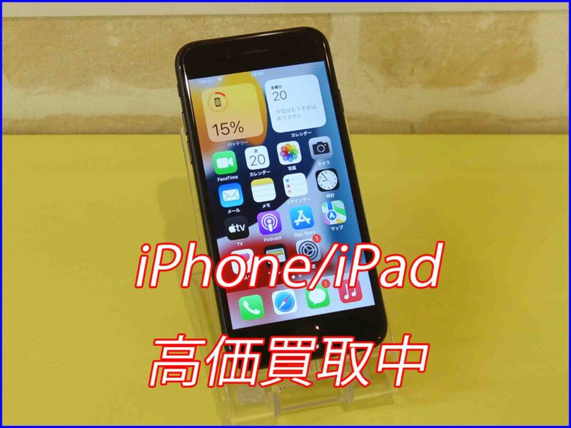 iPhone SE2