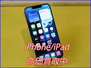 各務原市よりiPhone14の買い取り査定にご来店いただきました。