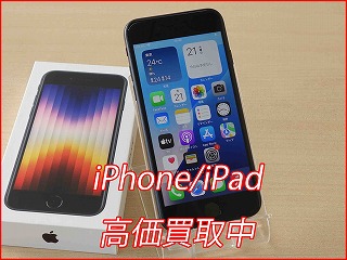 一宮市よりiPhoneSE第3世代の買い取り査定にご来店いただきました。