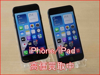 岡崎市よりiPhoneSE3の買い取り査定にご来店頂きました。