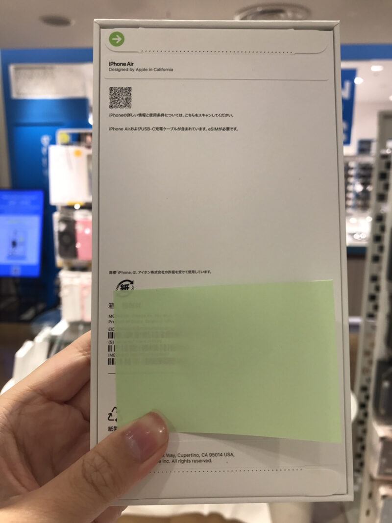 iPhone17Air
