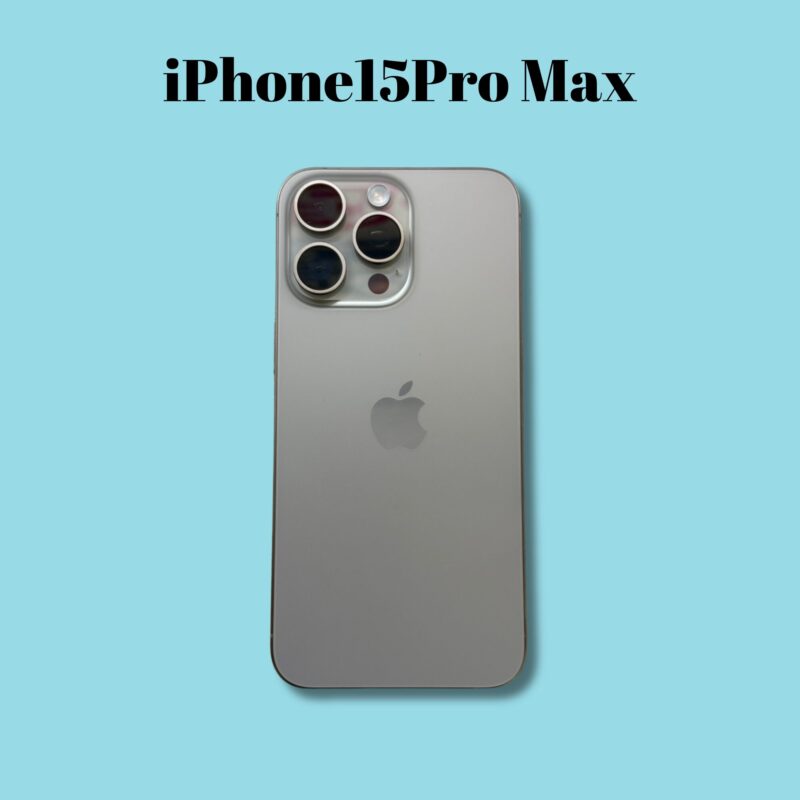 iPhone15Pro Max 256GB ナチュラルチタニウム AppleSIMフリー【町田店】