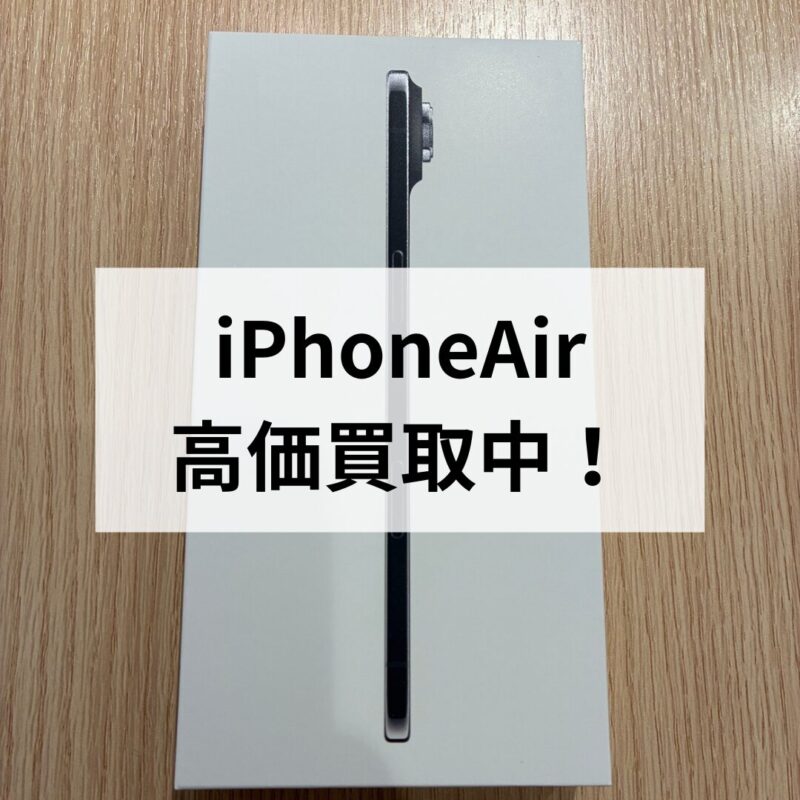 iPhoneAir