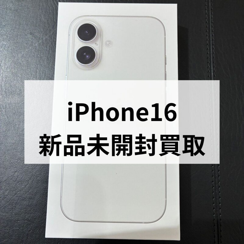 iPhone16・512GB・SIMフリー・ネットワーク利用制限対象外【クイック天神地下街店】