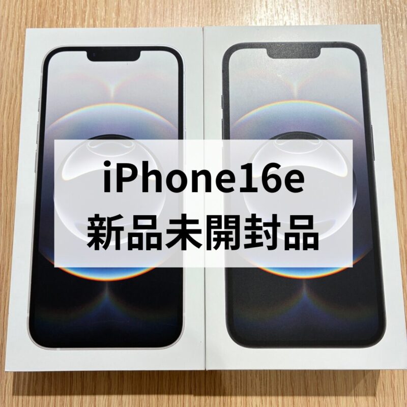 iPhone16e・128GB・SIMフリー・ネットワーク利用制限対象外【天神地下街店】