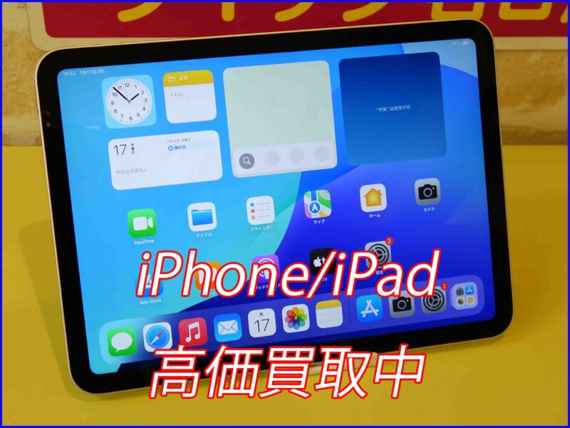 iPad第10世代