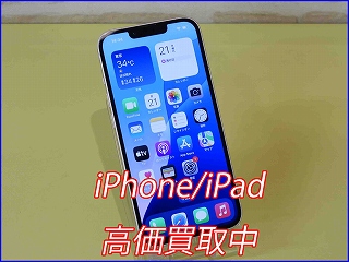 各務原市よりiPhone13の買取査定にご来店頂きました。