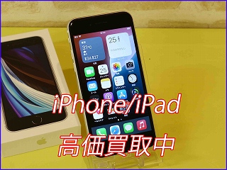 大垣市よりiPhoneSE2の買い取り査定にご来店頂きました。