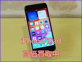 関市よりiPhoneSE2の買い取り査定にご来店頂きました。