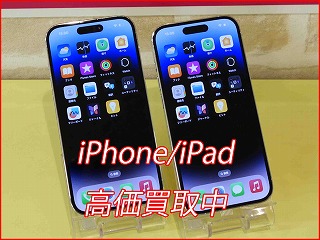 名古屋市よりiPhone14PorMaxの買い取り査定にご来店頂きました。