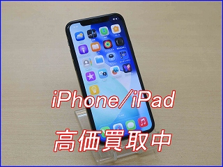 各務原市よりiPhone11Proの買取査定にご来店頂きました。