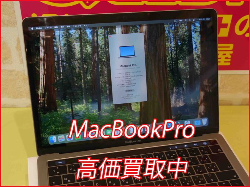 MacBookPro13 2019