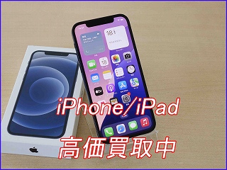 岐阜市よりiPhone12の買い取り査定にご来店いただきました。