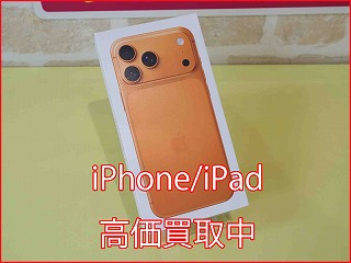 小牧市よりiPhone17ProMaxの買い取り査定にご来店頂きました。