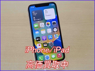 各務原市よりiPhone11ProMaxの買取査定にご来店頂きました。