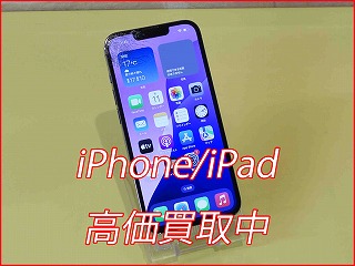 名古屋市よりiPhone13ProMaxの買い取り査定にご来店頂きました。