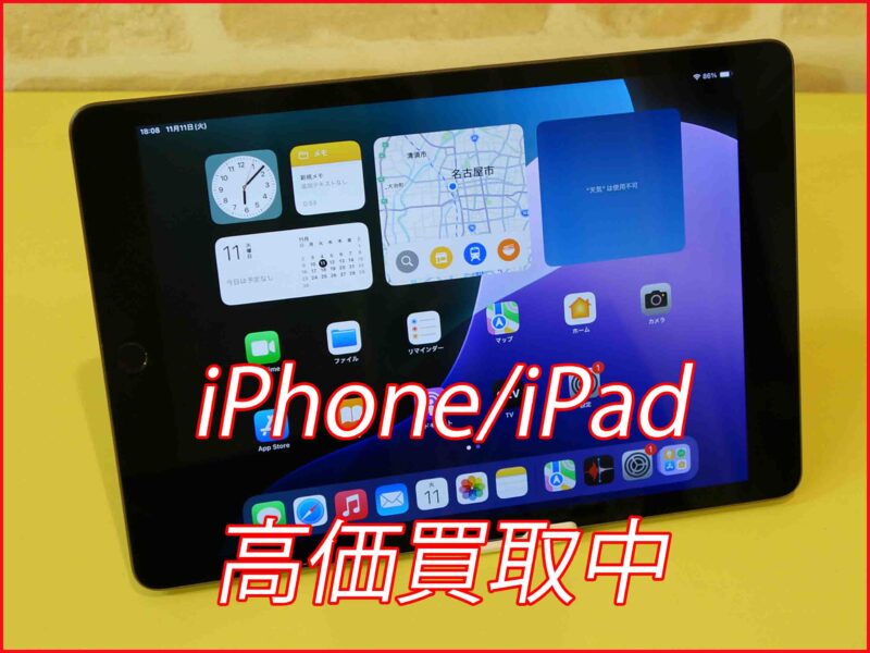 iPad第9世代